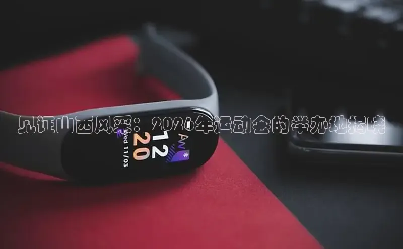 必一运动